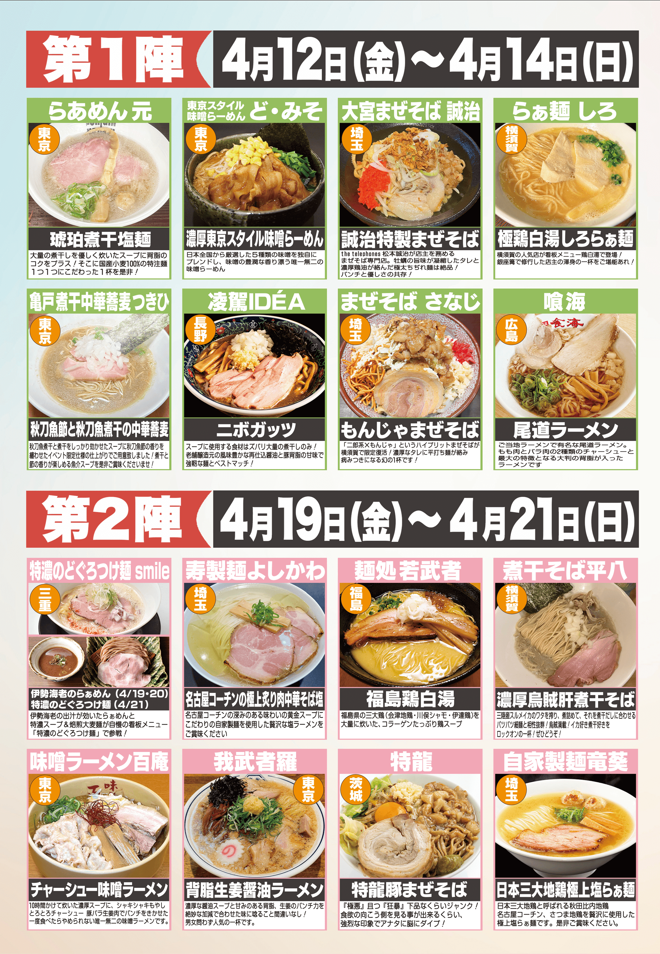 大つけ麺博Presents よこすかラーメン艦隊　横須賀市三笠公園で初開催！